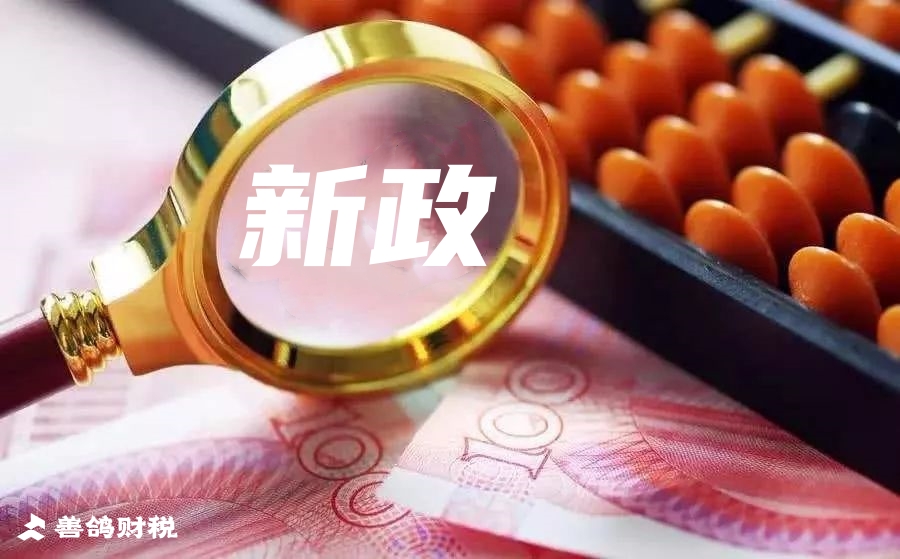河南省安阳市用人单位安置残疾人减免  残保金政策