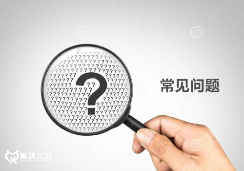 残疾人新参加工作时，如何不被同事嫌弃或获得同事的认可